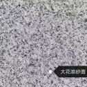 黑龙江 芙蓉白（芝麻白大花）荔枝面
