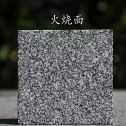 黑龙江 芝麻黑火烧面