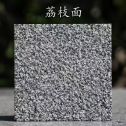 黑龙江 芝麻黑荔枝面