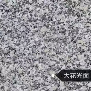 黑龙江 芙蓉白（芝麻白大花）光面
