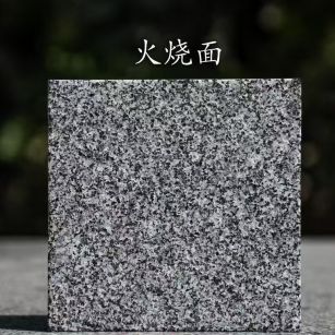 黑龙江 芝麻黑火烧面