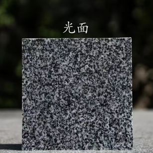 黑龙江 芝麻黑光面
