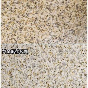黑龙江 黄金麻光面，荔枝面